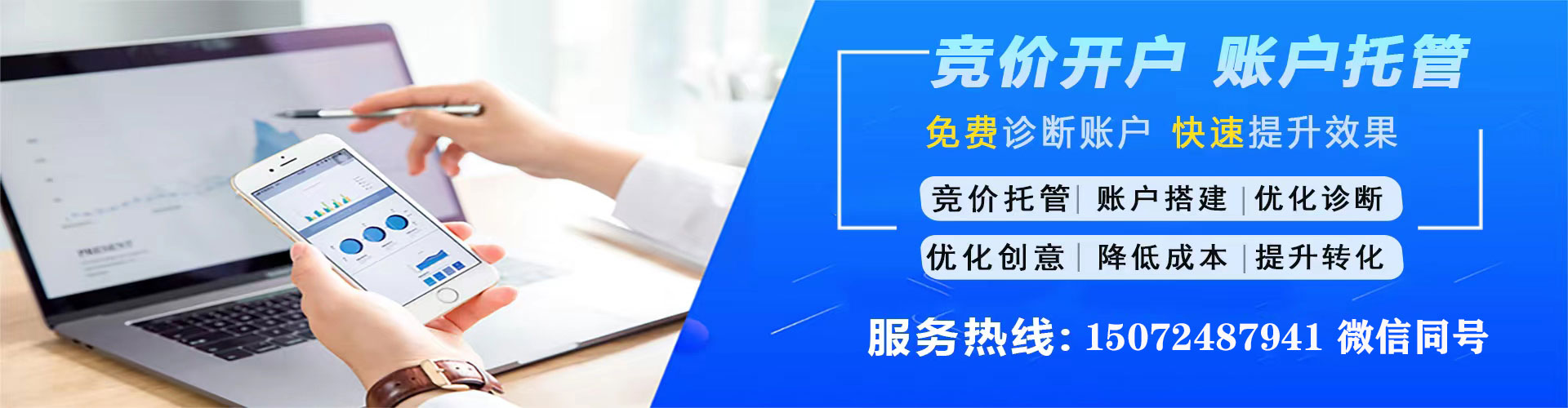 中原sem托管